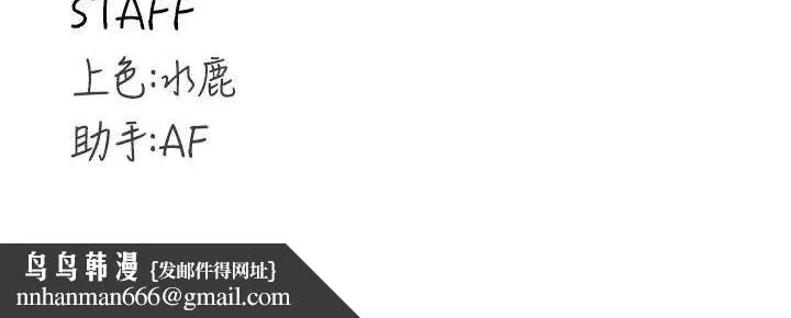 熟女自助餐 第29話-「性」福男大生的苦惱!? 第131页