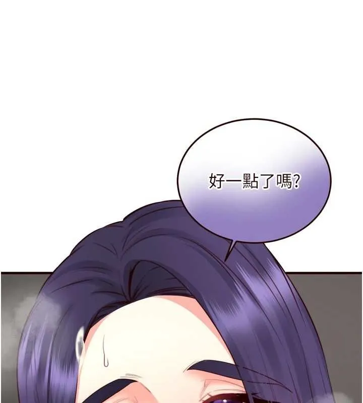 熟女自助餐 第29話-「性」福男大生的苦惱!? 第78页