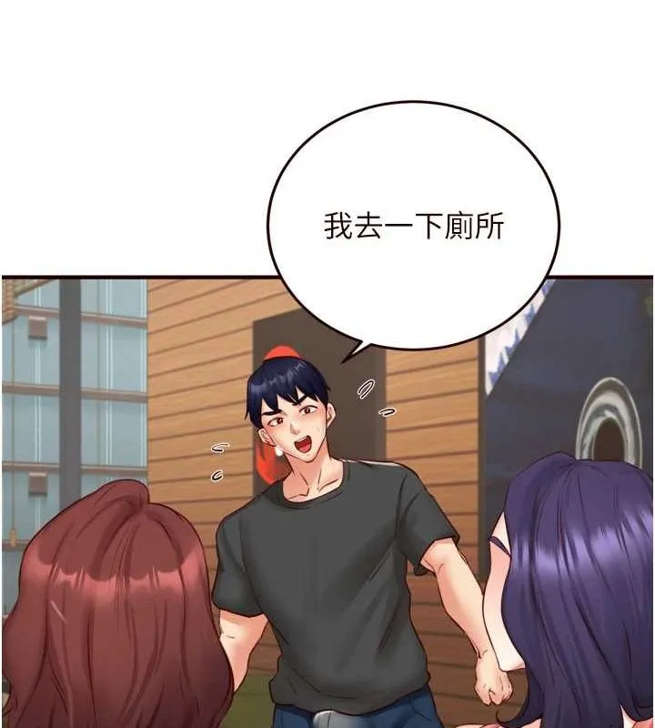 熟女自助餐 第29話-「性」福男大生的苦惱!? 第53页