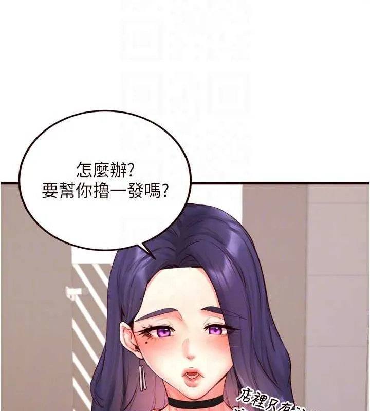 熟女自助餐 第29話-「性」福男大生的苦惱!? 第60页
