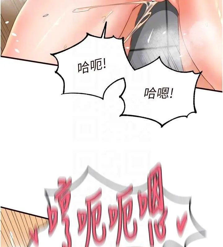 熟女自助餐 第29話-「性」福男大生的苦惱!? 第100页