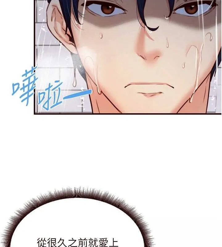 熟女自助餐 第29話-「性」福男大生的苦惱!? 第117页