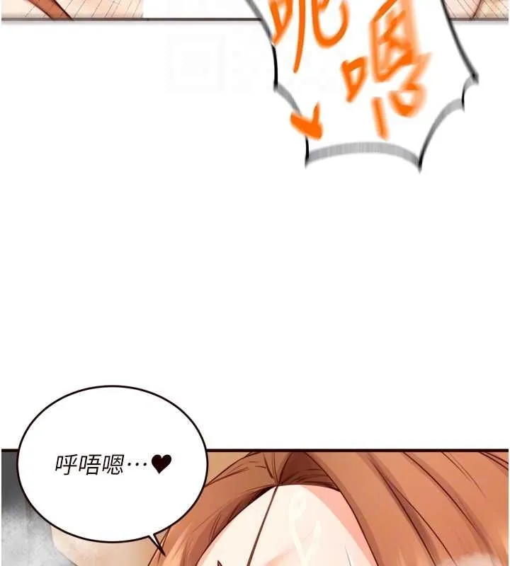 熟女自助餐 第29話-「性」福男大生的苦惱!? 第33页