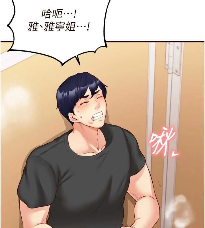 熟女自助餐 第29話-「性」福男大生的苦惱!? 第29页