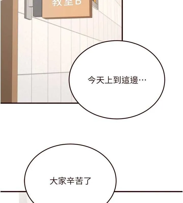 熟女自助餐 第29話-「性」福男大生的苦惱!? 第8页