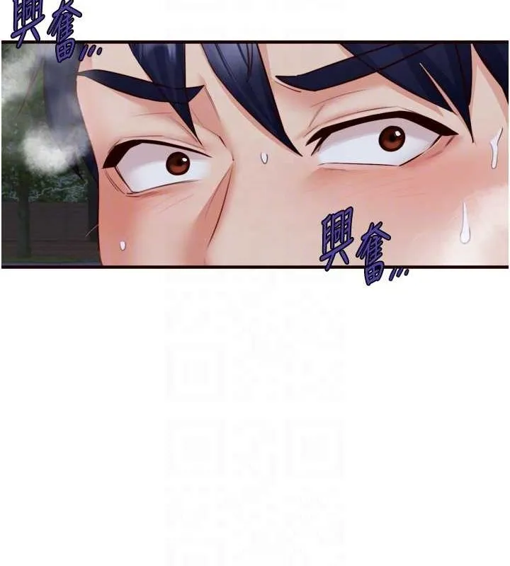 熟女自助餐 第29話-「性」福男大生的苦惱!? 第92页