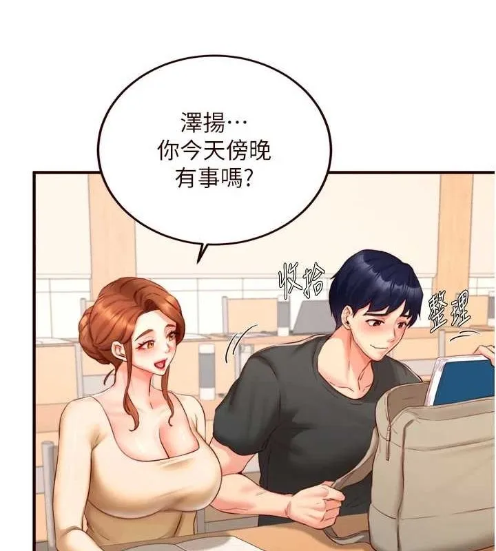 熟女自助餐 第29話-「性」福男大生的苦惱!? 第11页