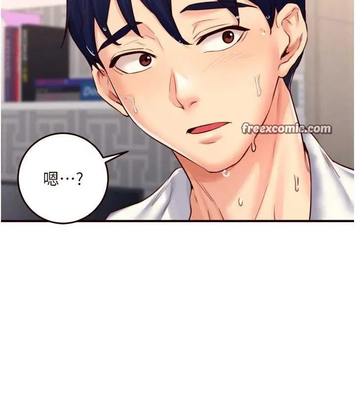 熟女自助餐 第29話-「性」福男大生的苦惱!? 第128页