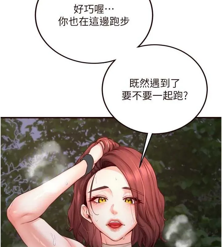 熟女自助餐 第29話-「性」福男大生的苦惱!? 第88页