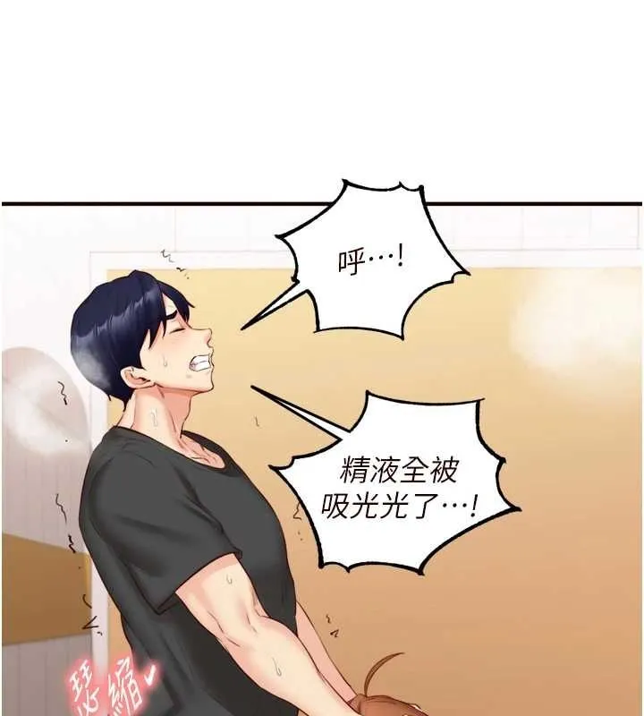 熟女自助餐 第29話-「性」福男大生的苦惱!? 第35页