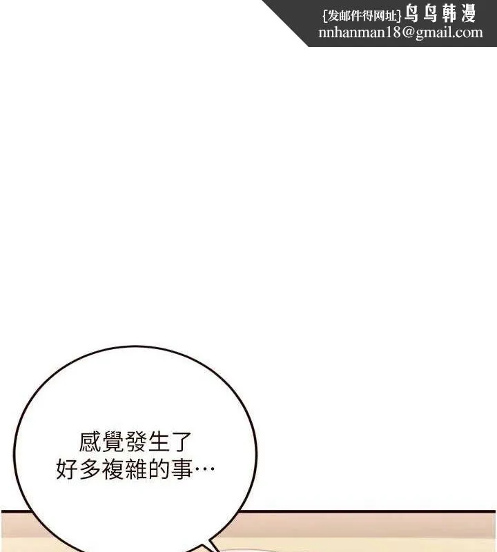 熟女自助餐 第29話-「性」福男大生的苦惱!? 第1页