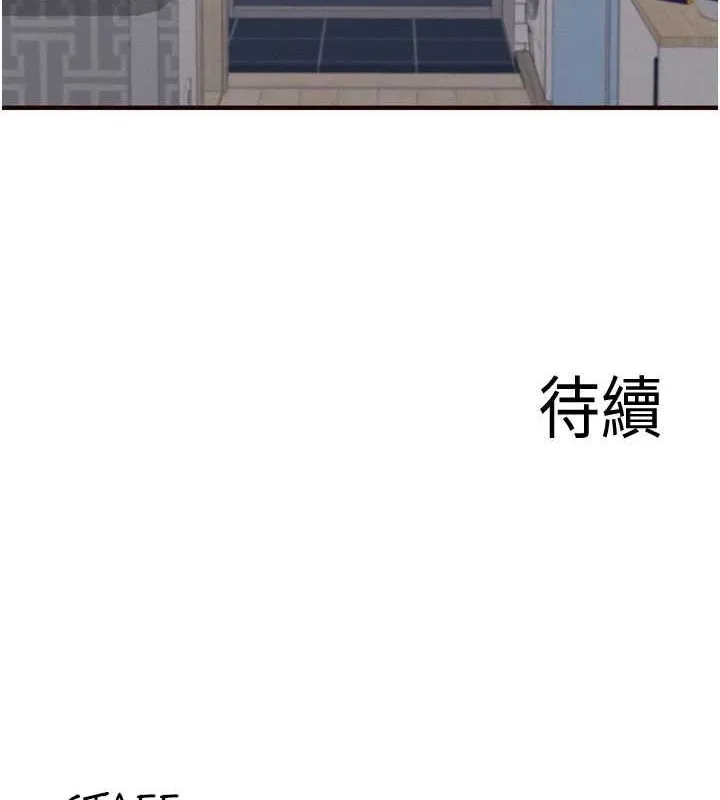 熟女自助餐 第29話-「性」福男大生的苦惱!? 第130页