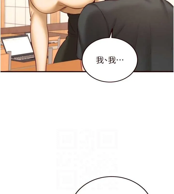 熟女自助餐 第29話-「性」福男大生的苦惱!? 第15页