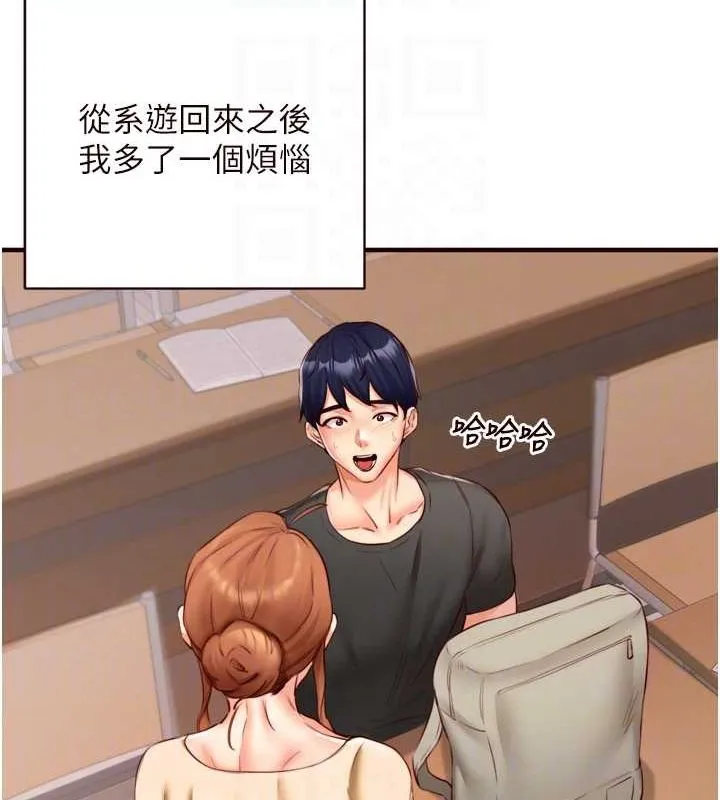 熟女自助餐 第29話-「性」福男大生的苦惱!? 第17页