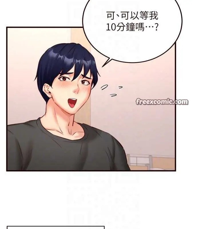 熟女自助餐 第29話-「性」福男大生的苦惱!? 第16页