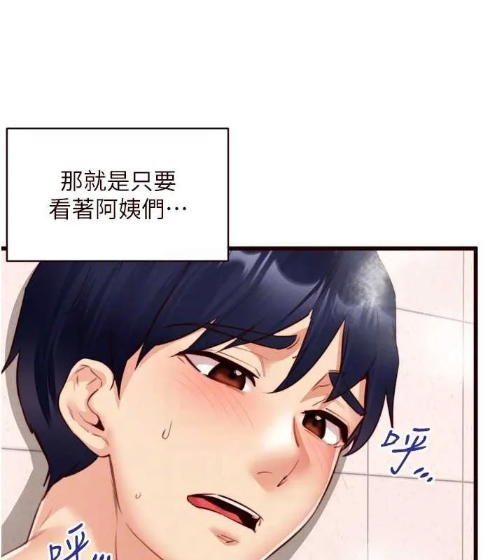 熟女自助餐 第29話-「性」福男大生的苦惱!? 第44页