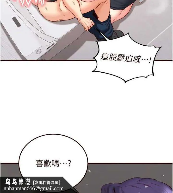 熟女自助餐 第29話-「性」福男大生的苦惱!? 第67页