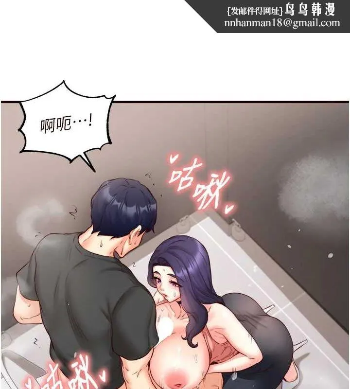 熟女自助餐 第29話-「性」福男大生的苦惱!? 第66页