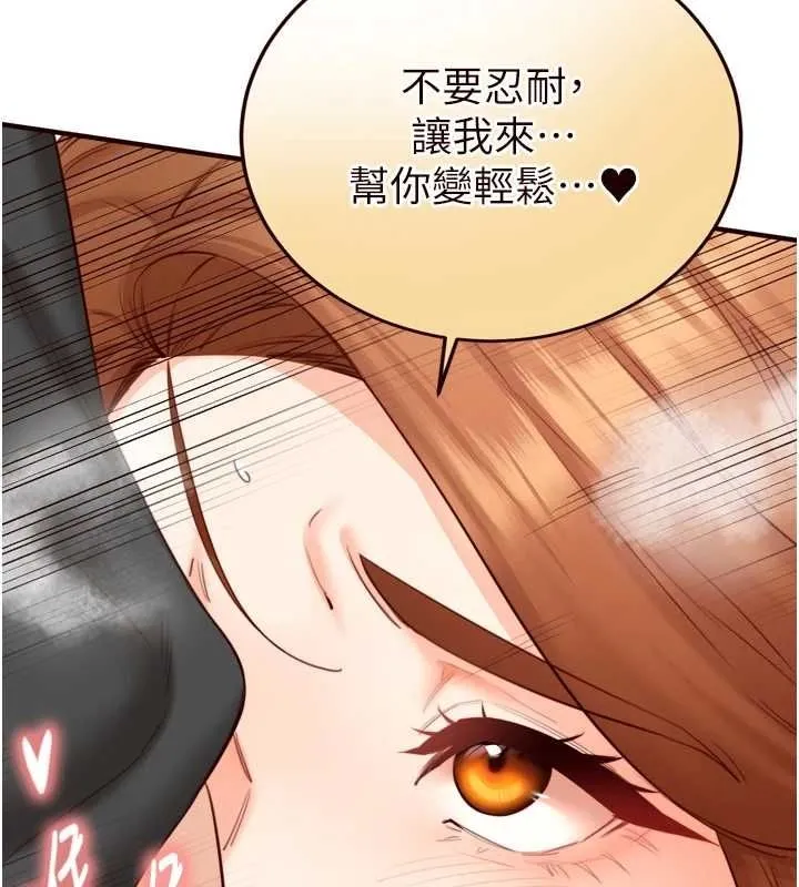熟女自助餐 第29話-「性」福男大生的苦惱!? 第27页