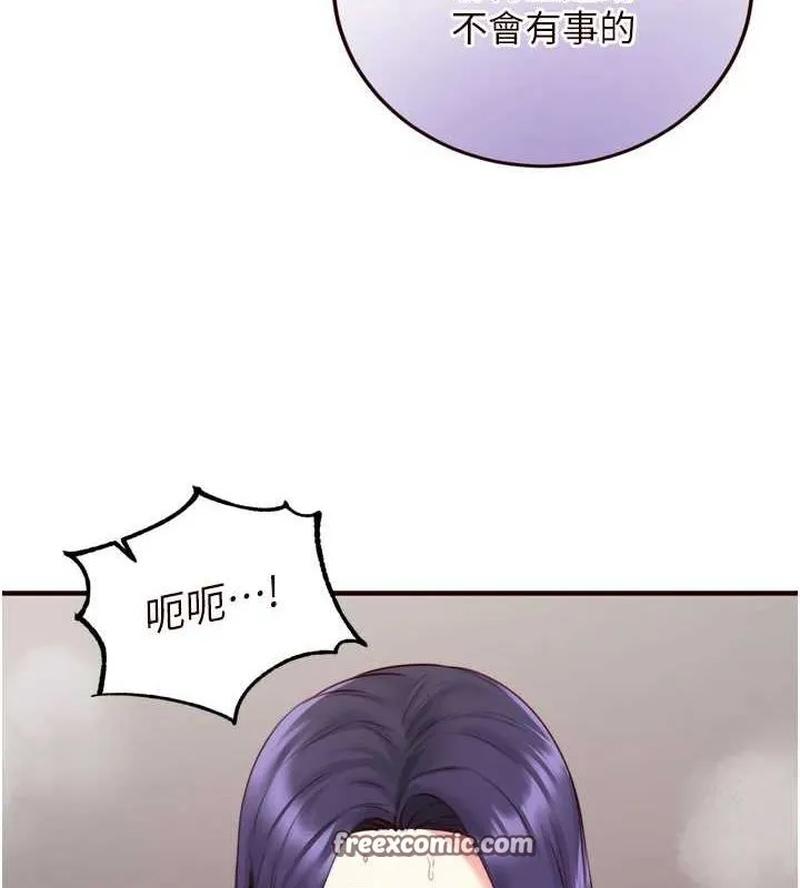 熟女自助餐 第29話-「性」福男大生的苦惱!? 第64页