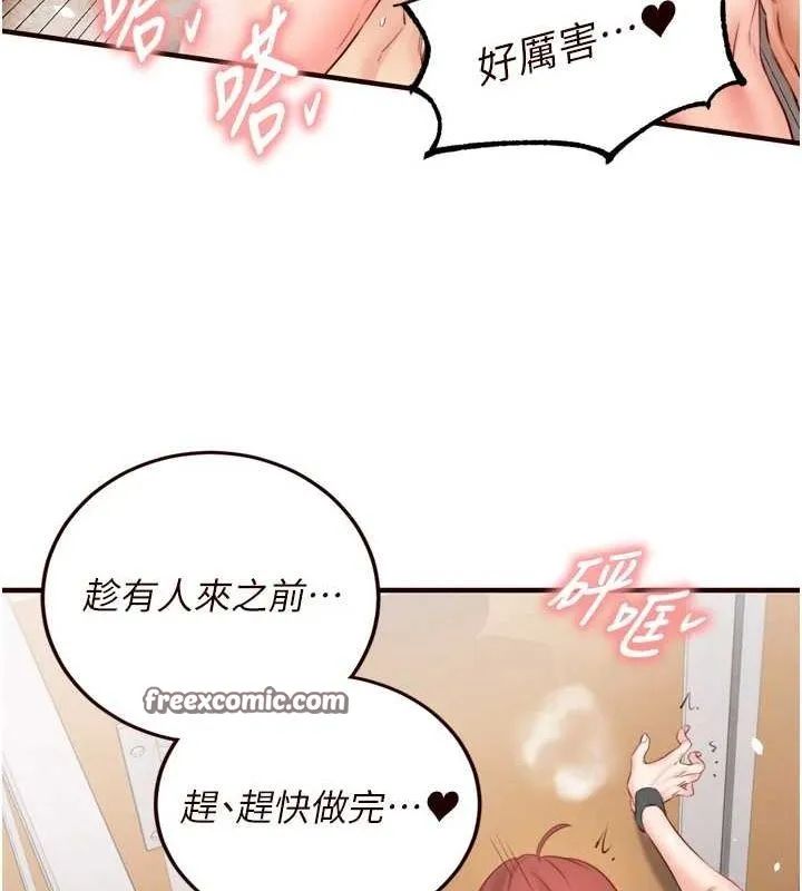 熟女自助餐 第29話-「性」福男大生的苦惱!? 第96页