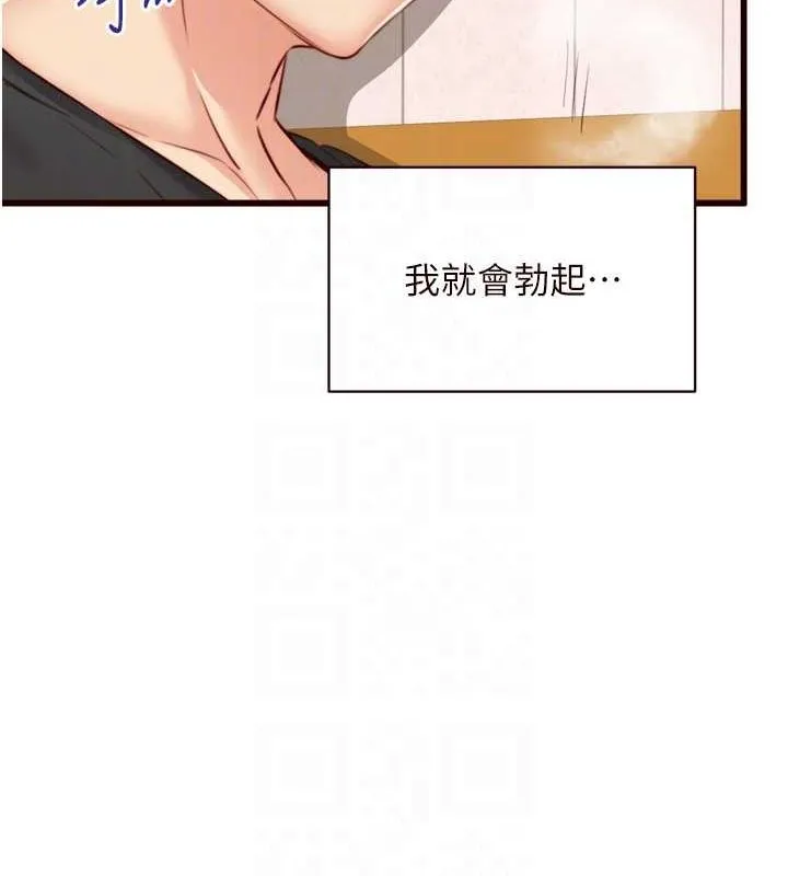 熟女自助餐 第29話-「性」福男大生的苦惱!? 第45页