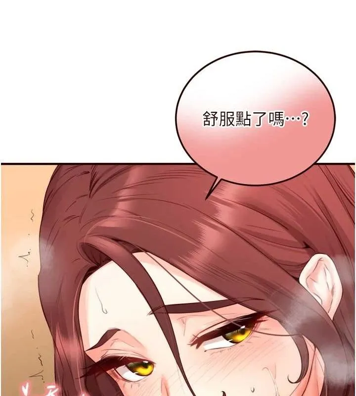 熟女自助餐 第29話-「性」福男大生的苦惱!? 第110页