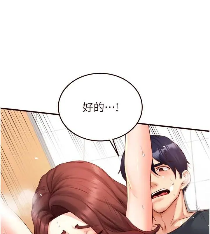 熟女自助餐 第29話-「性」福男大生的苦惱!? 第98页