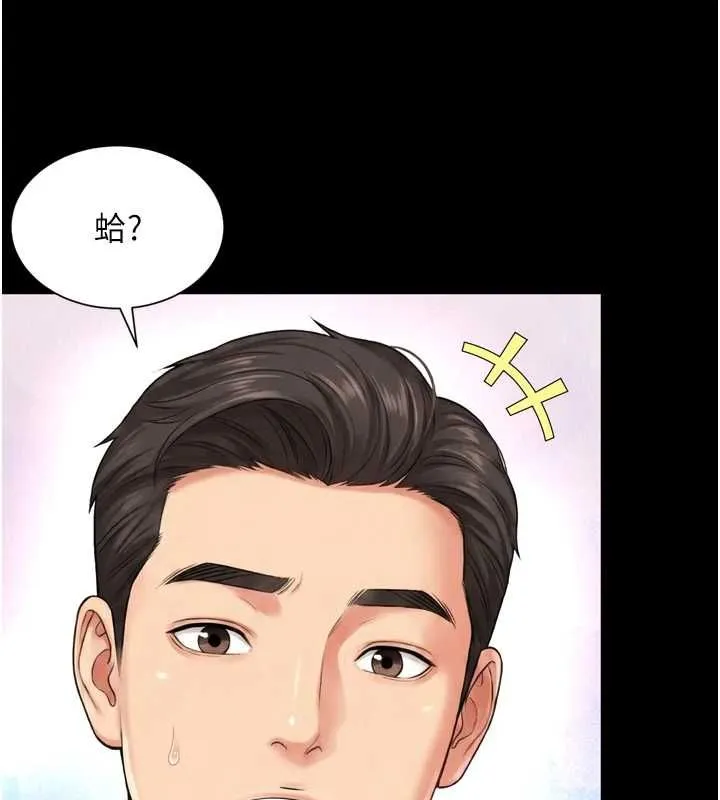 越线咨询 第18話-阿姨要好好「修理」你&hearts; 第22页