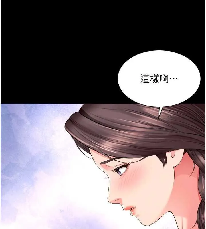 越线咨询 第18話-阿姨要好好「修理」你&hearts; 第101页
