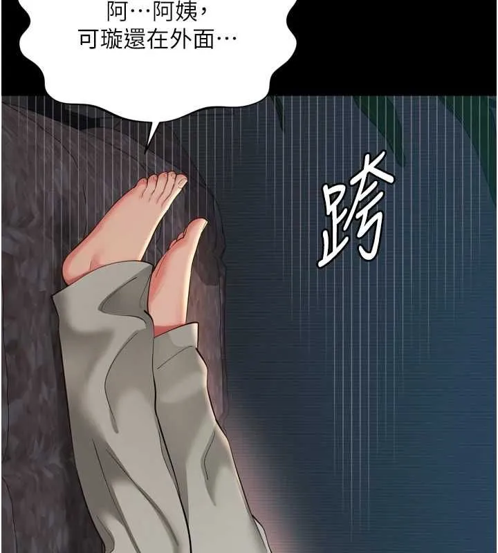 越线咨询 第18話-阿姨要好好「修理」你&hearts; 第138页