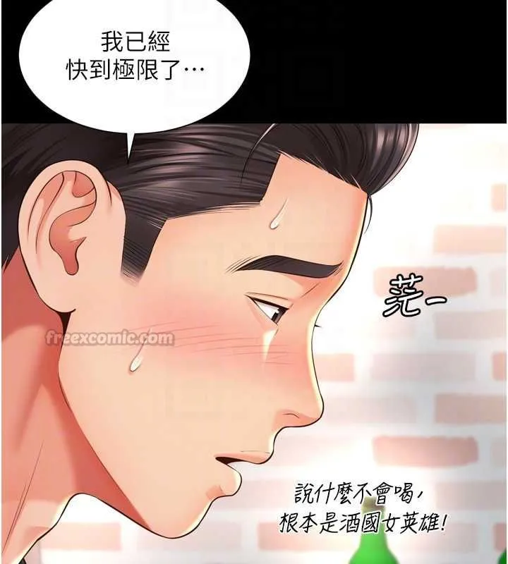 越线咨询 第18話-阿姨要好好「修理」你&hearts; 第84页
