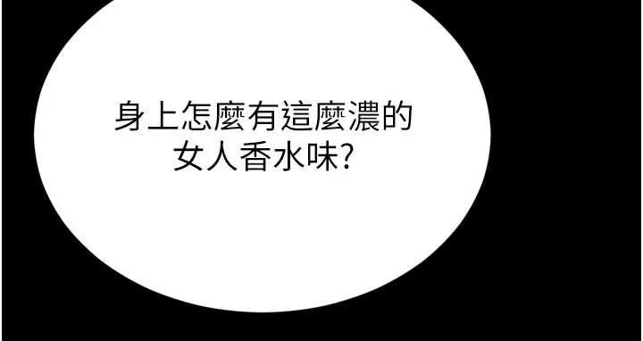 越线咨询 第18話-阿姨要好好「修理」你&hearts; 第10页