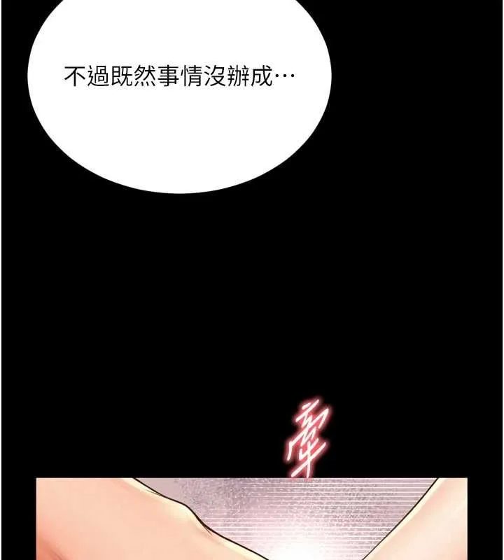 越线咨询 第18話-阿姨要好好「修理」你&hearts; 第131页
