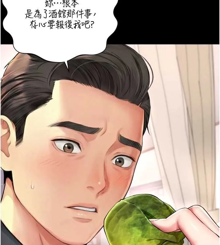 越线咨询 第18話-阿姨要好好「修理」你&hearts; 第65页
