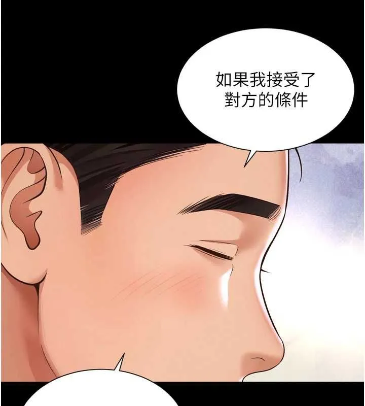 越线咨询 第18話-阿姨要好好「修理」你&hearts; 第108页