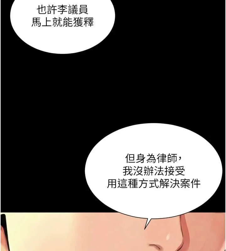 越线咨询 第18話-阿姨要好好「修理」你&hearts; 第109页