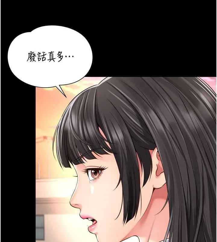 越线咨询 第18話-阿姨要好好「修理」你&hearts; 第24页