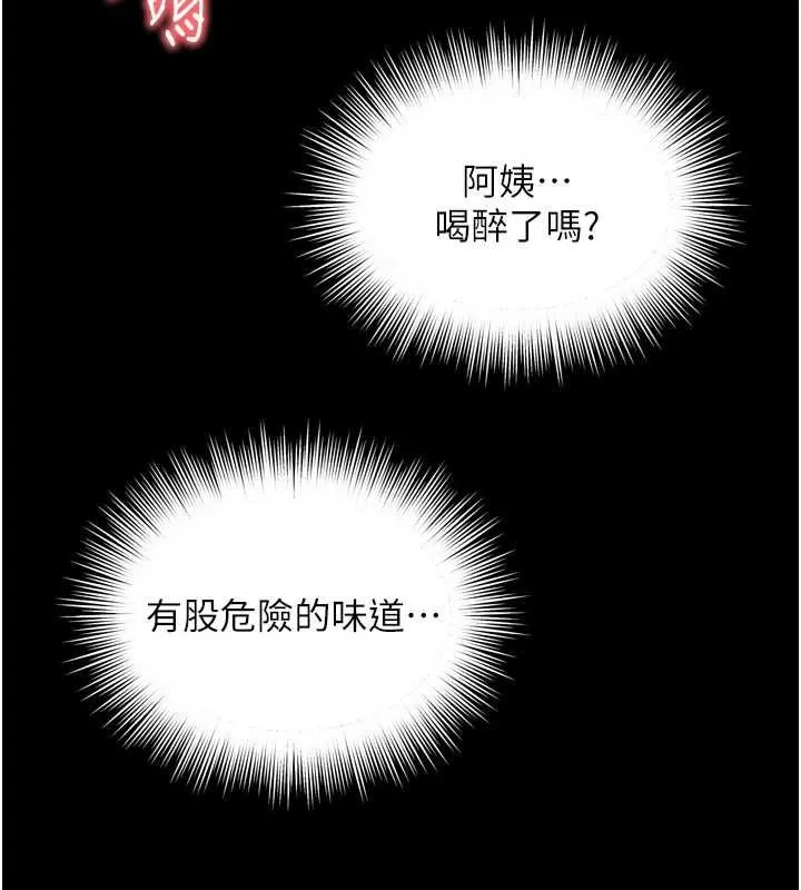 越线咨询 第18話-阿姨要好好「修理」你&hearts; 第143页