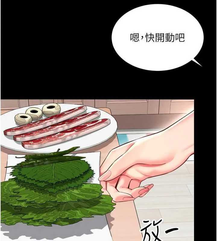 越线咨询 第18話-阿姨要好好「修理」你&hearts; 第50页