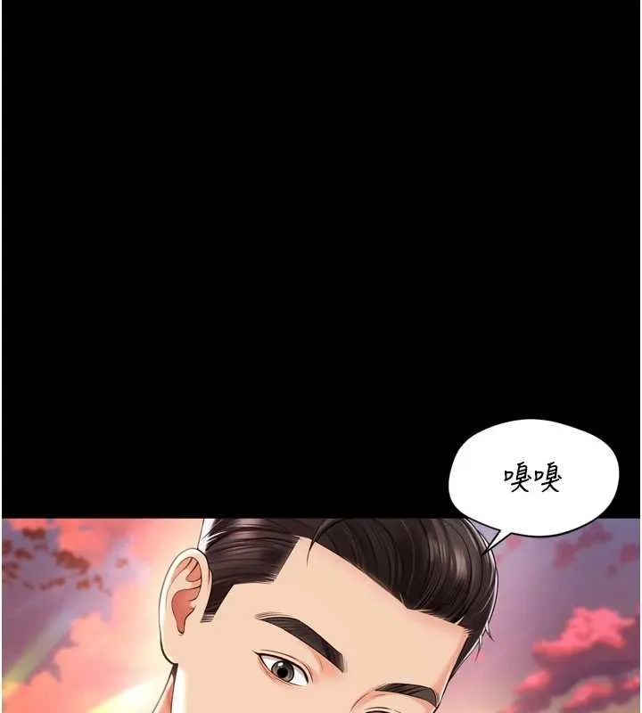 越线咨询 第18話-阿姨要好好「修理」你&hearts; 第11页