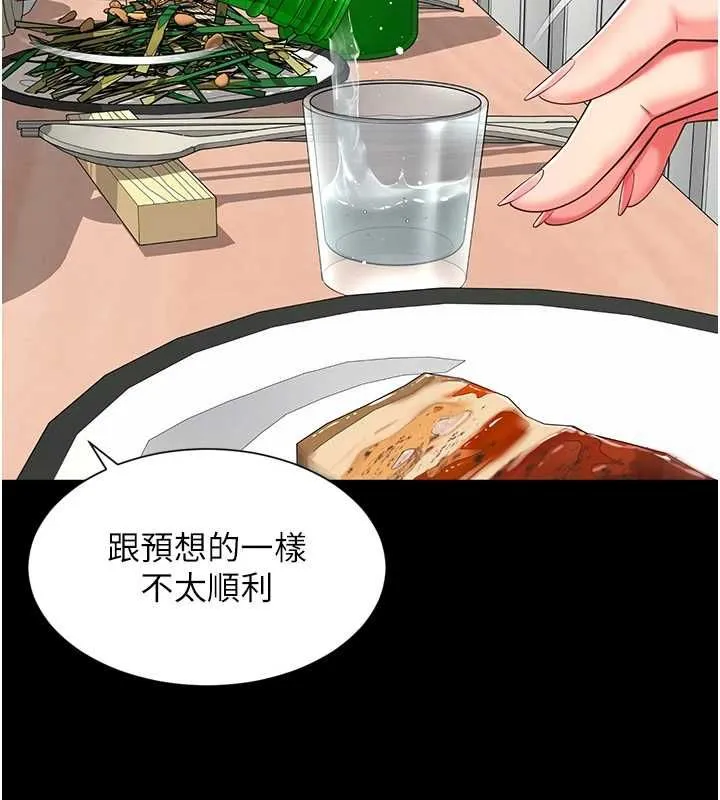 越线咨询 第18話-阿姨要好好「修理」你&hearts; 第100页