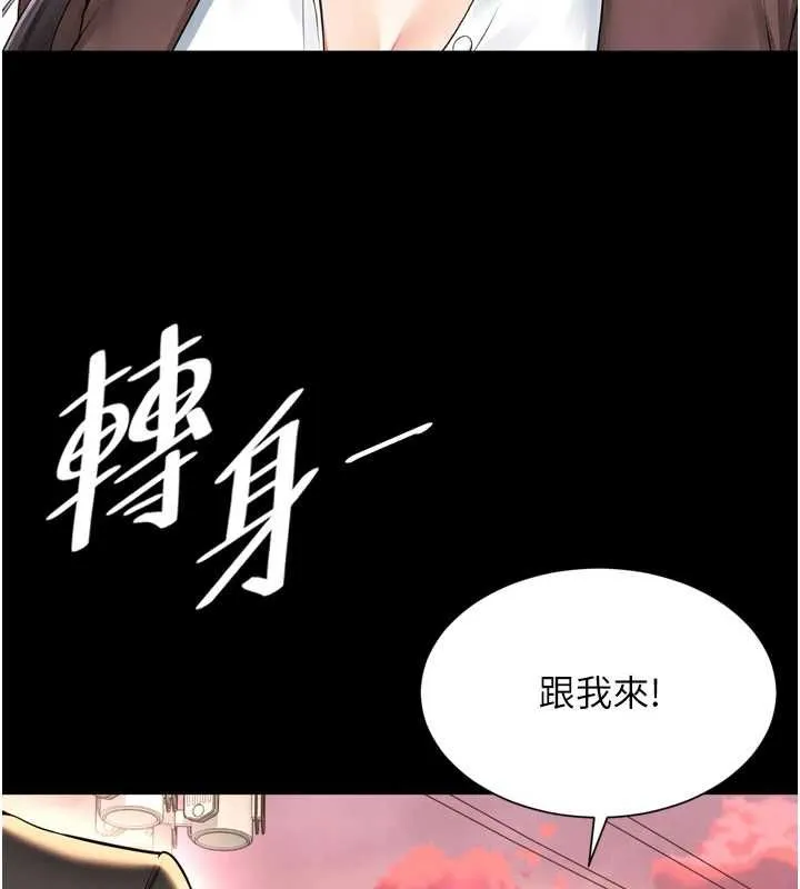 越线咨询 第18話-阿姨要好好「修理」你&hearts; 第17页