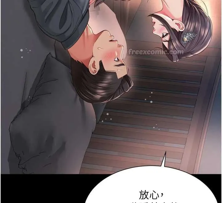 越线咨询 第18話-阿姨要好好「修理」你&hearts; 第140页