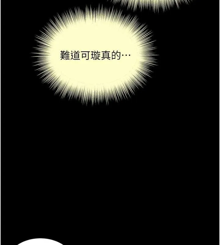 越线咨询 第18話-阿姨要好好「修理」你&hearts; 第69页