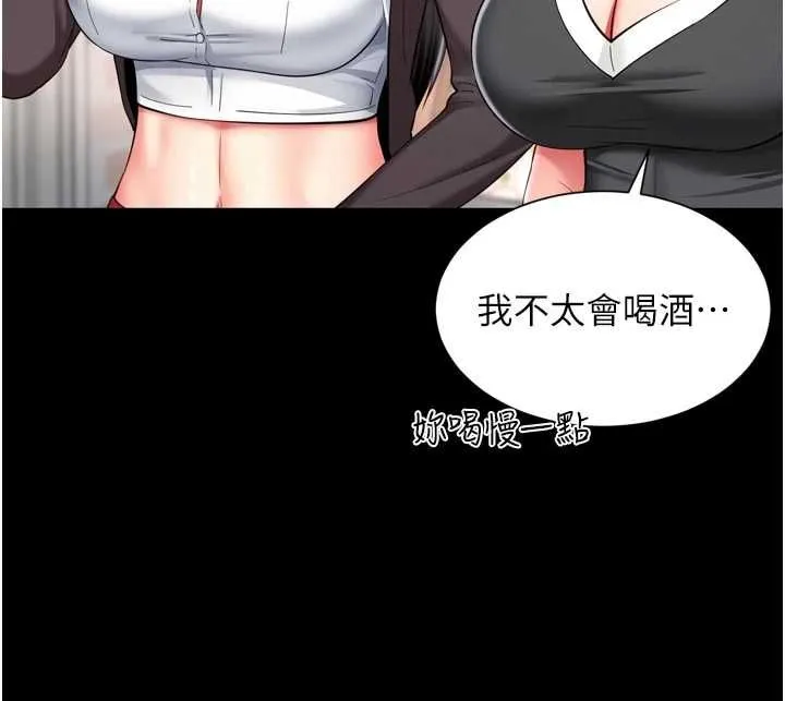 越线咨询 第18話-阿姨要好好「修理」你&hearts; 第59页