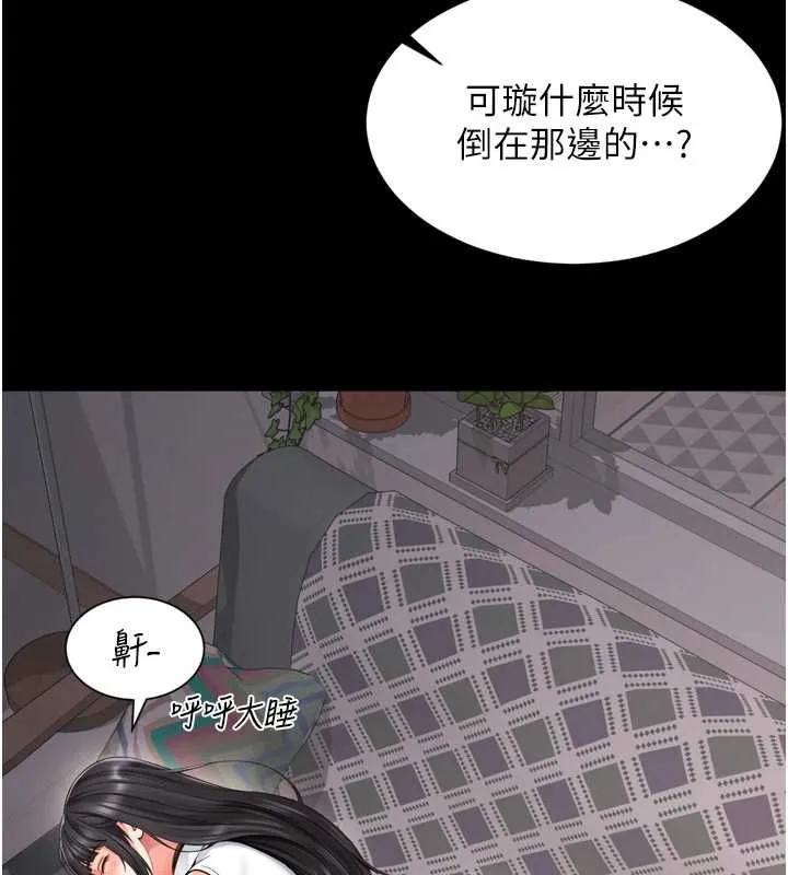 越线咨询 第18話-阿姨要好好「修理」你&hearts; 第88页