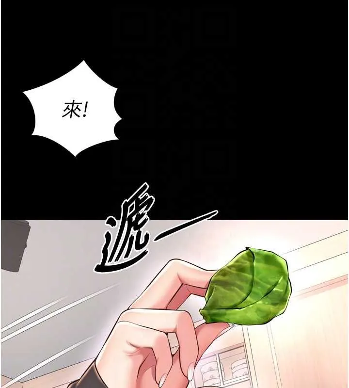 越线咨询 第18話-阿姨要好好「修理」你&hearts; 第60页