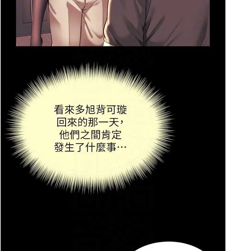 越线咨询 第18話-阿姨要好好「修理」你&hearts; 第47页