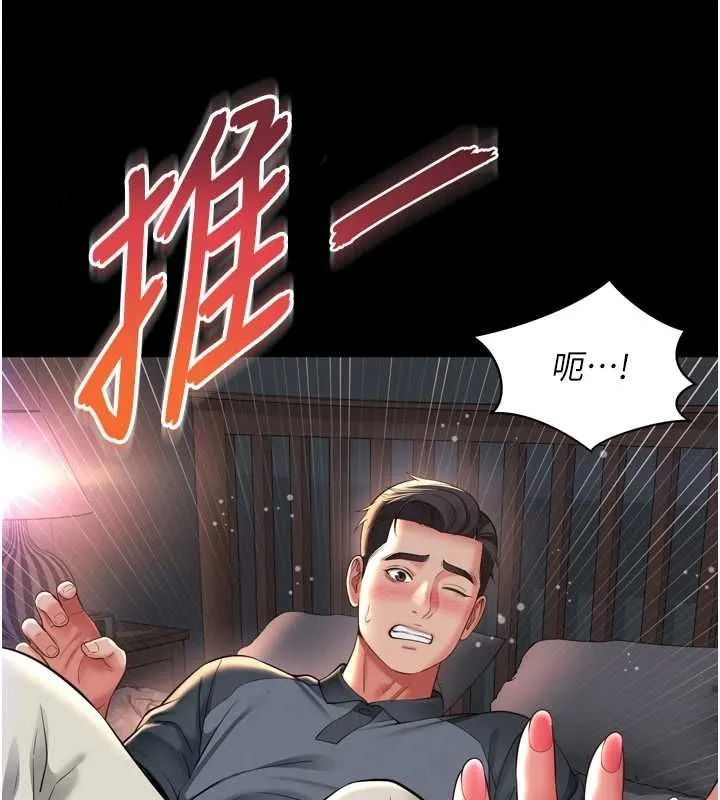 越线咨询 第18話-阿姨要好好「修理」你&hearts; 第135页